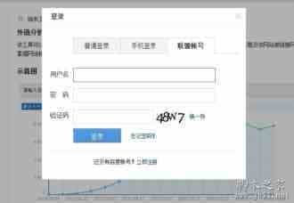 百度站长平台与百度统计强强联手实现账号互通