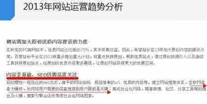 百度互联网生态蓝图亮相 网站需加大原创内容力度