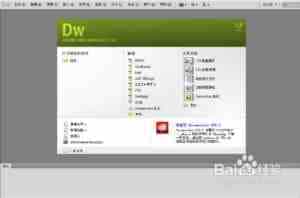 用Dreamweaver制作网页表格示例教程