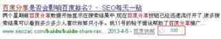 逐渐被人遗忘的利器 百度分享:让网站受益匪浅