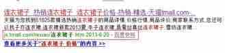 深入解析中文URL给网站SEO带来的利与弊
