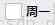 无需太多的代码利用超链接即可实现简单自定义漂亮复选框
