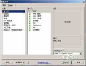 Dreamweaver制作网页打开特效教程