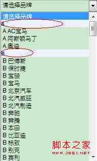 html中select optgroup标签使用介绍