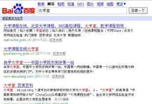 网站优化seo中需要注意的百度的中文分词三点原理