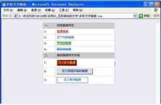 dreamweaver技巧之设计彩色文字链接示例