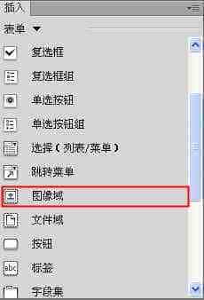 dreamweaver教程之制作图形提交按钮示例(图)