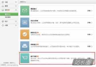 开通微信支付的方法(图文教程)