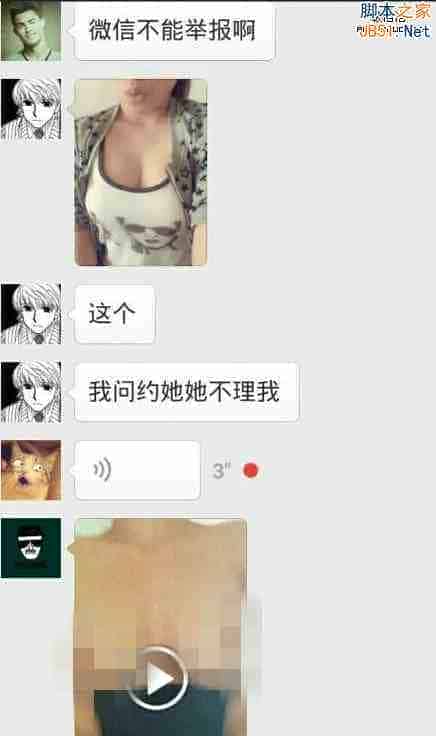 微信6.0：另一个疯狂来往 OR 下一个快播？