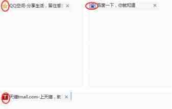 如何给自己的网站网址栏添加小图标？