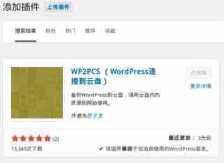 六种免费搭建自己的在线视频播放站的方法