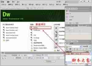 在Dreamweaver里面添加音乐播放器背景音乐的方法