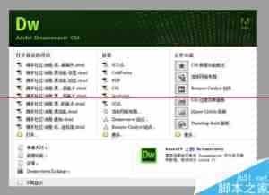 Dreamweaver单元格怎么合并？
