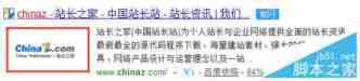 教你如何成功申请到百度站点LOGO