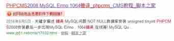 脚本之家（jb51.net）被360浏览器列为危险网站始末