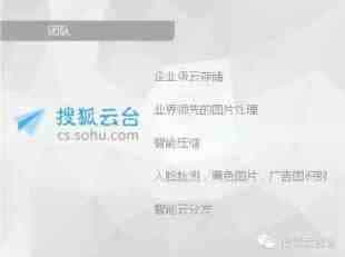 搜狐云发展中DomeOS的开发与Docker的应用