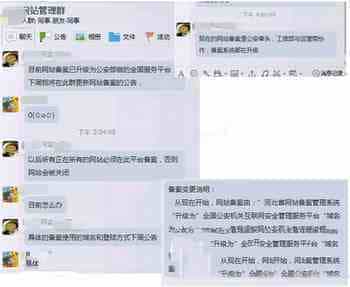 网站备案将升级为公安部备案是真假