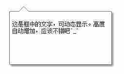 CSS三角箭头应用实践