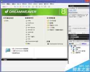 Dreamweaver8制作网页滚动文字效果的实例教程