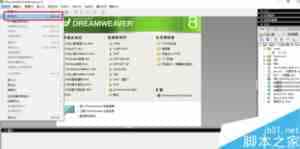 Dreamweaver浏览器测试图文教程