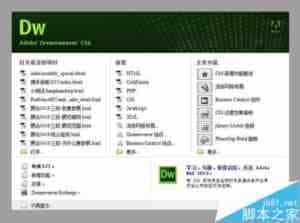 dreamweaver中怎么将文字放到图片上?