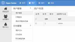 用户管理系统 PHP项目开发银弹？