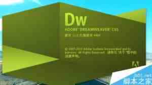 DW怎么设置网站的背景图像?