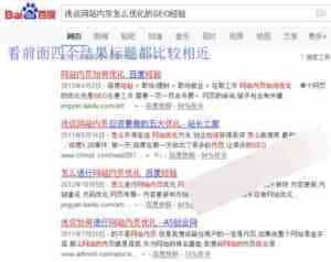 SEO精髓:网站内页怎么优化?