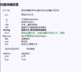 Html与css基础(必看篇)