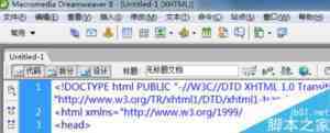 dreamweaver8调出新建、打开两个命令的快捷工具栏