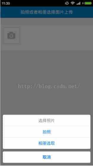 HTML5 Plus 实现手机APP拍照或相册选择图片上传功能