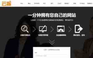 个人如何快速搭建一个完整的网站?