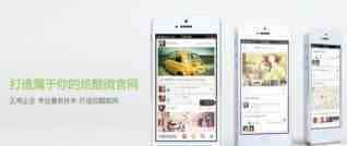 微信分销系统开发定制功能列表