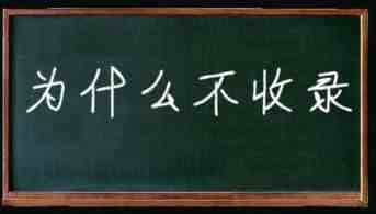 改版后的网站只收录首页 不收录内页的解决方法