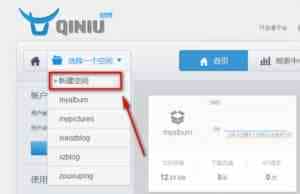 详解利用七牛云存储简单托管静态网站的方法