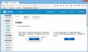 SAE上应用的Git代码仓库管理基本操作讲解