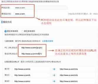 百度移动适配工具使用教程
