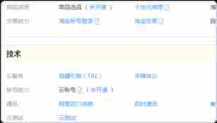 阿里百川容器引擎TAE的申请和管理教程