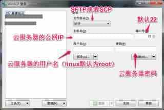 Windows本地环境和Linux腾讯云服务器之间传输文件的方法