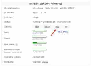 在Bandwagon搬瓦工VPS上安装使用WDCP控制面板的教程