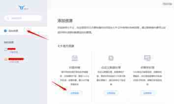 图文讲解网站使用七牛镜像存储的教程