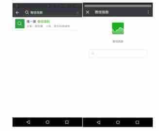 “微信指数”的出现能给公众号主们带来什么？