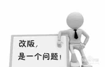 老网站改版：内容与结构全部更换怎样才可以降低对搜索引擎的影响?
