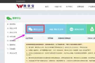 端午节微信活动怎么做?端午节微信公众号活动游戏的制作方法