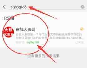 领取拼多多优惠券的微信公众号,每天更省拼多多的无门槛隐藏大额优惠券