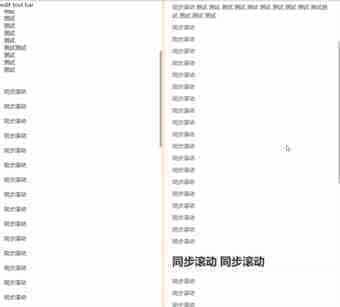 Markodwn 标题对齐的同步滚动实现思路详解