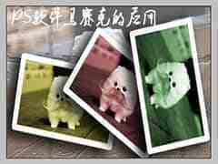 PS怎么使用马赛克滤镜制作艺术照?