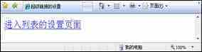 HTML 超级链接详细讲解