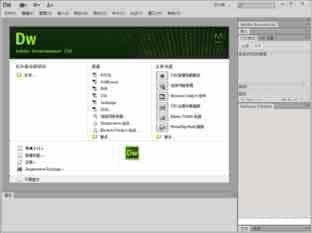 Dreamweaver登陆界面怎么显示?