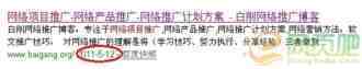 网站百度快照不更新原因分析